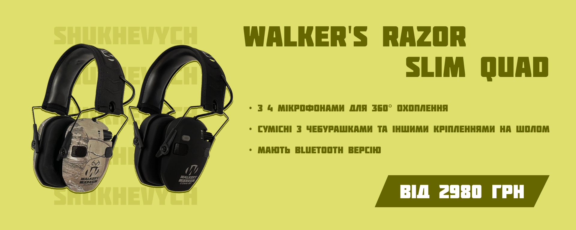 Walker's Razor Slim Quad