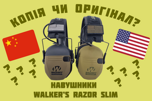 Как отличить оригинальные наушники Walker's Razor Slim от китайских копий (реплик)? фото