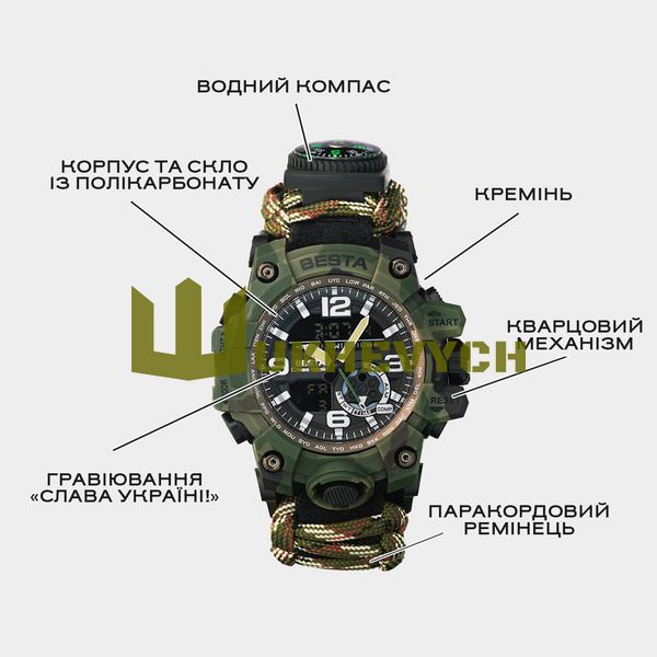 Наручний годинник Besta Military з компасом 7в1 BESTA-4434 фото